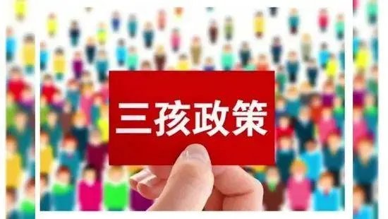 委员建议对生育孩子家庭按月发补贴，这可以给家庭减轻哪些负担