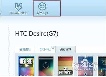 联想a850怎么进入recovery