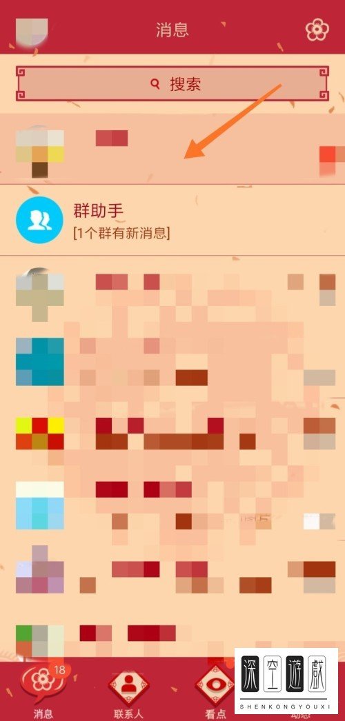 如何在手机QQ中使用新版QQ语音进度条功能？