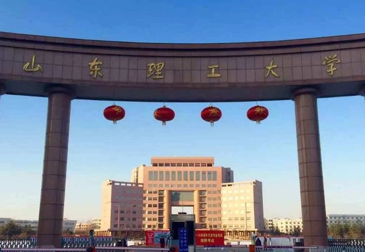 山东理工大学有专科吗？