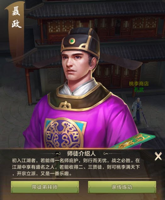 天龙八部荣耀版怎么收徒弟，有什么要求？