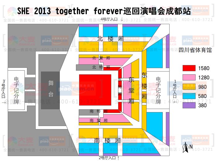 SHE2013together forever巡回演唱会成都站出座位图了吗？