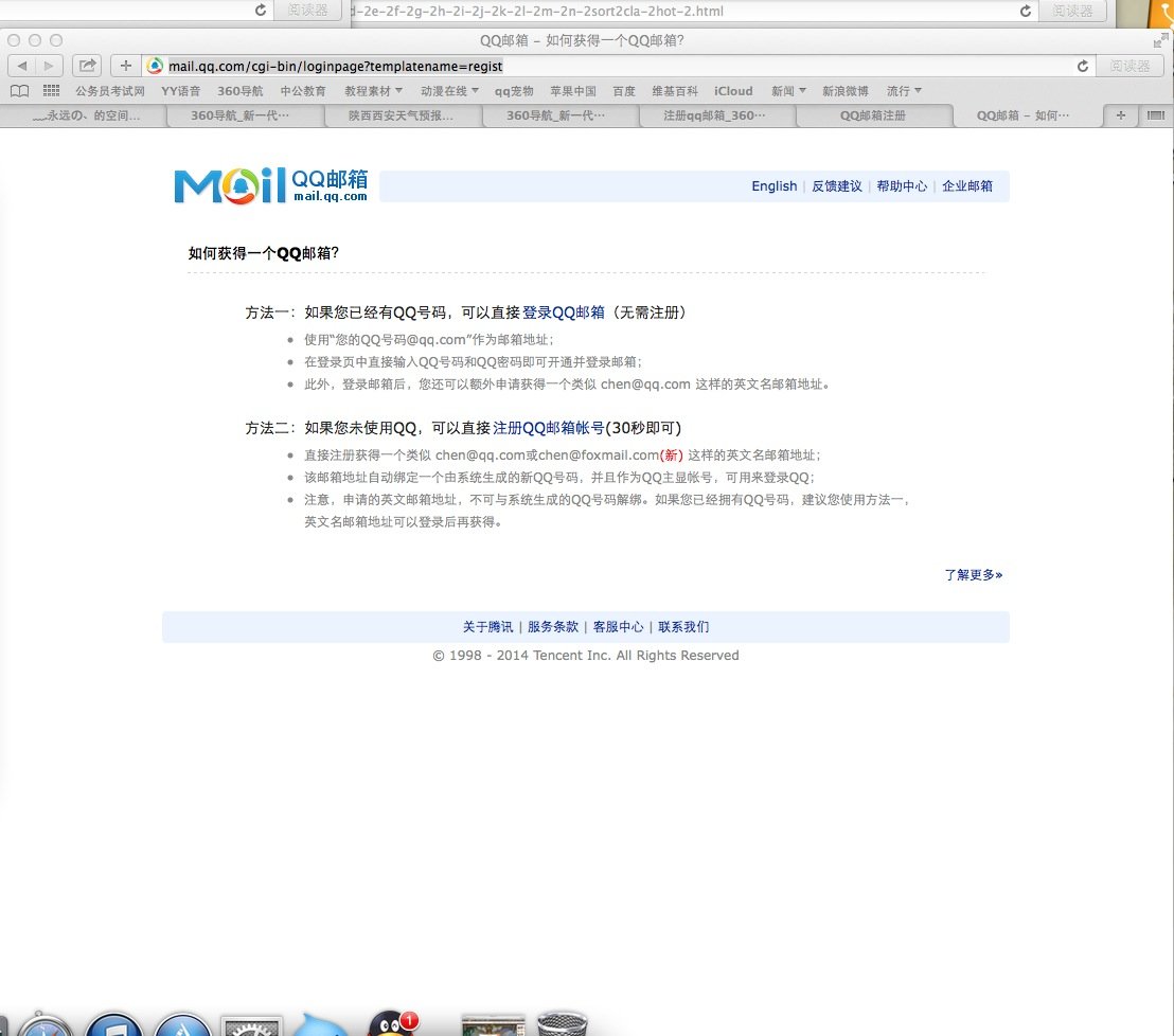 电子邮件是什么
