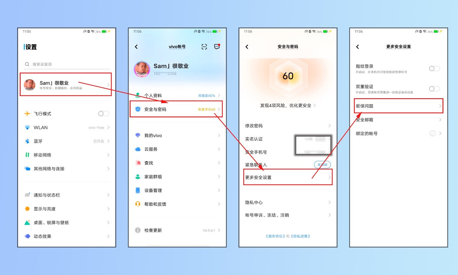 vivo手机怎么修改密保问题答案