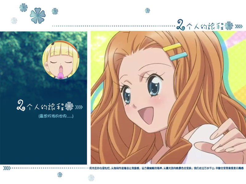 守护甜心优亚和她的守护甜心的介绍