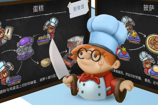 疯狂厨房2双人模式角色分析