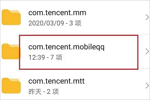qq接收的文件在哪个文件夹