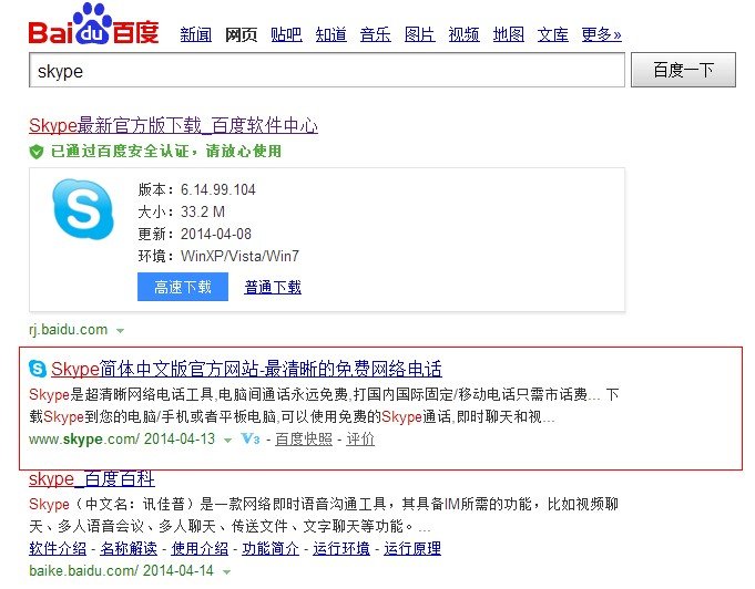 你知道skype（TM）的下载地址的什么吗？