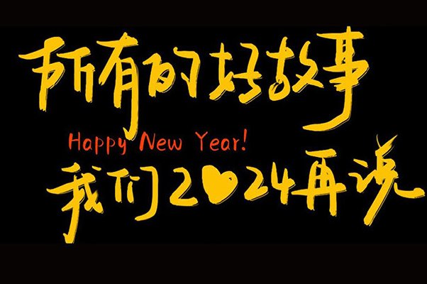 一晃又是一年经典说说