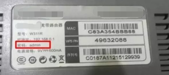 无线路由器初始密码是多少啊!?