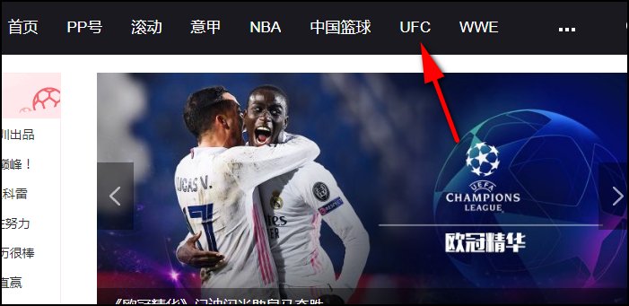 UFC直播哪里可以看到？