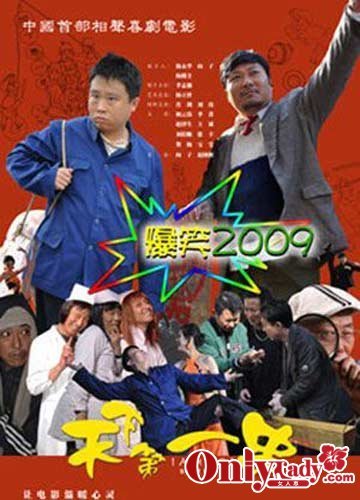 天下第一串的角色介绍