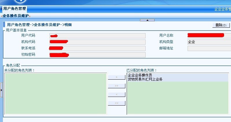 外管局服务应用平台如何操作？