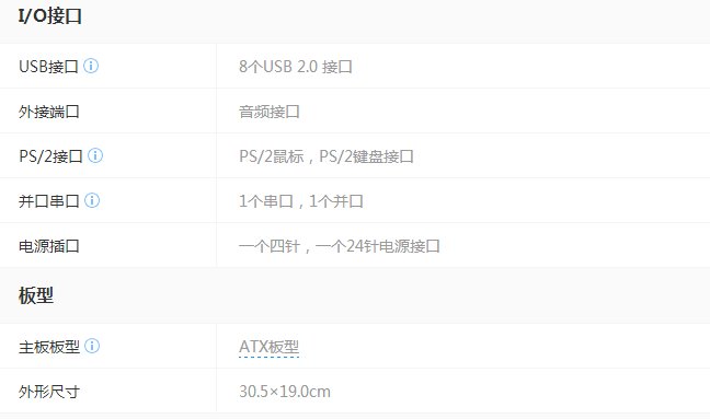 pspl2-e华硕主板参数。