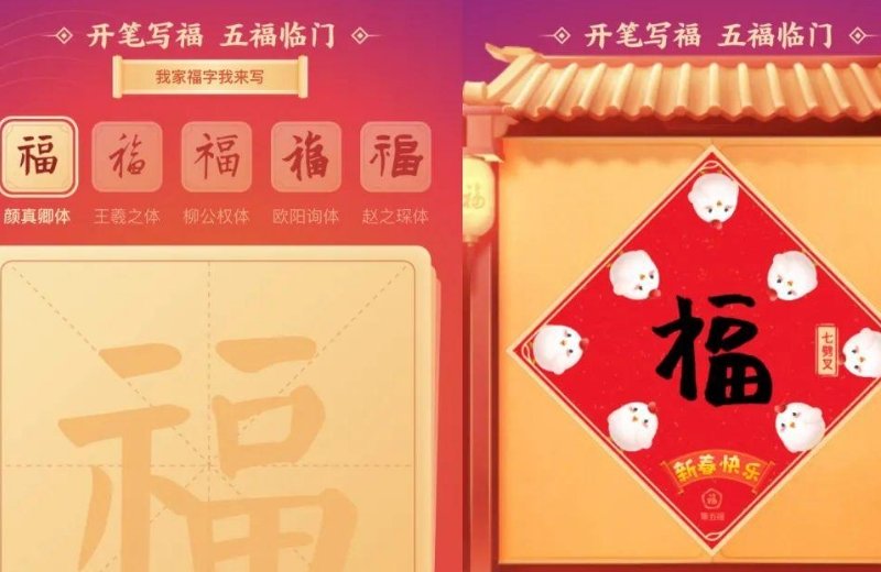 五福活动中，你的沾沾卡沾过哪些好东西？