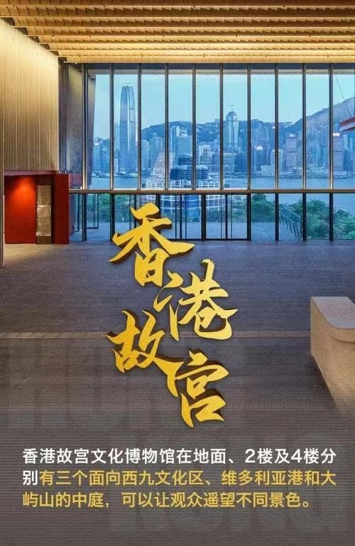 为什么要在香港建造故宫博物馆？博物馆里面都有什么呢？
