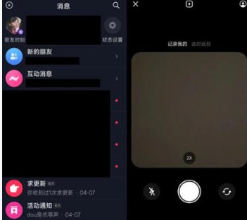 抖音密友时刻是什么意思