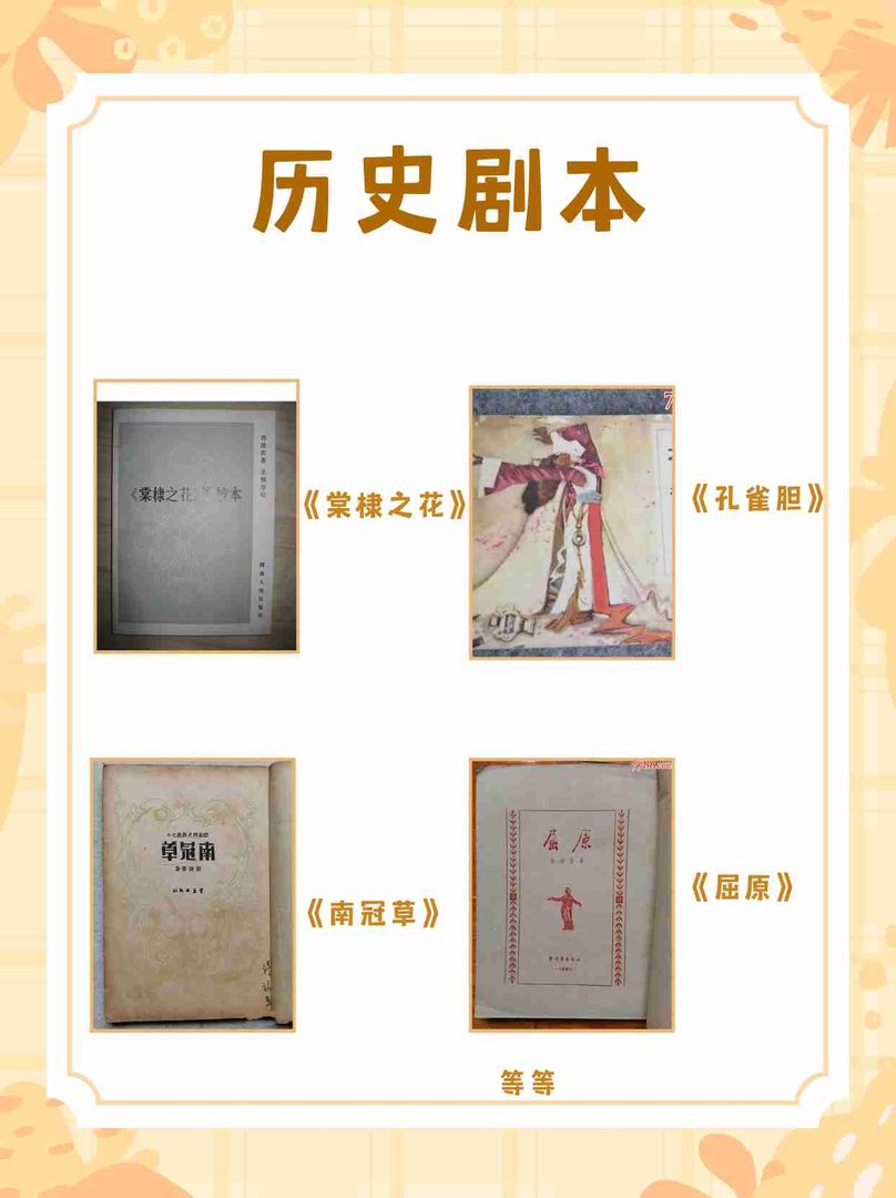 郭沫若代表作有什么？