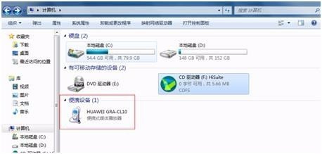 华为C8825D手机无法连接电脑