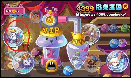 《洛克王国》冰皇还能抓吗、、怎么找、、在那里