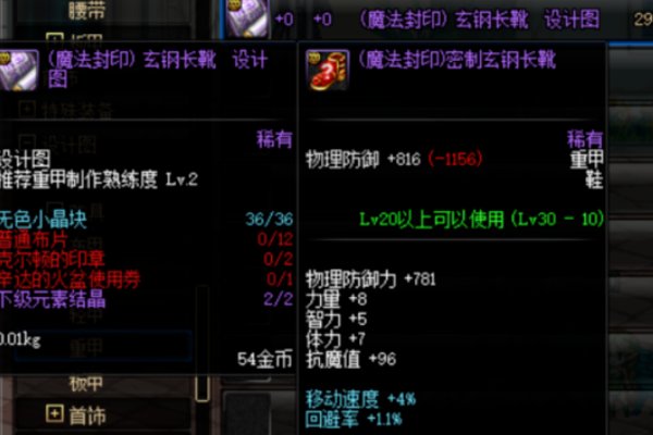 DNF武器制作熟练度怎么升级快！每一级用什么图纸！求指教啊！！