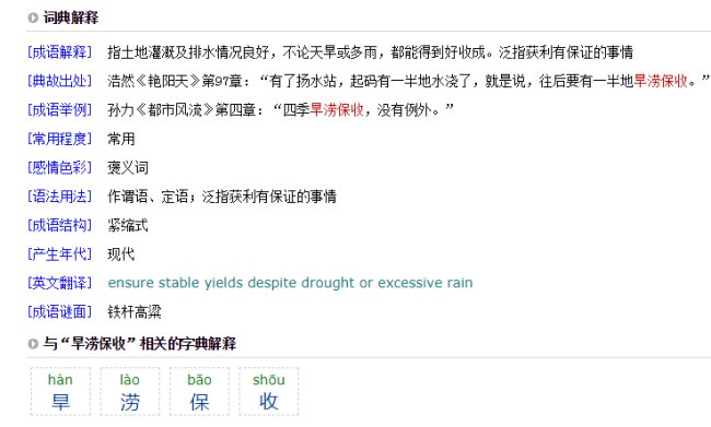 成语，形容不管怎么做都不亏的意思？