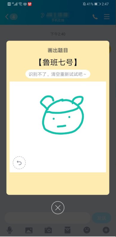 qq画图红包鲁班七号怎么画？