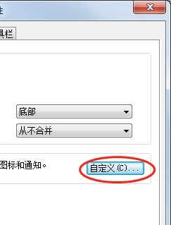 win7系统任务栏右下角 怎样设置任务栏图标的隐藏和显示？