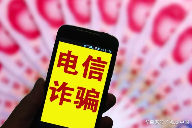 太牛了,浙江体育老师反手冻结骗子53万元,他是如何操作的?