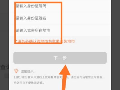 如何查询联通的宽带信息，想要详细一点的