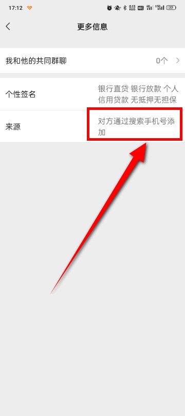微信好友是如何添加自己的？
