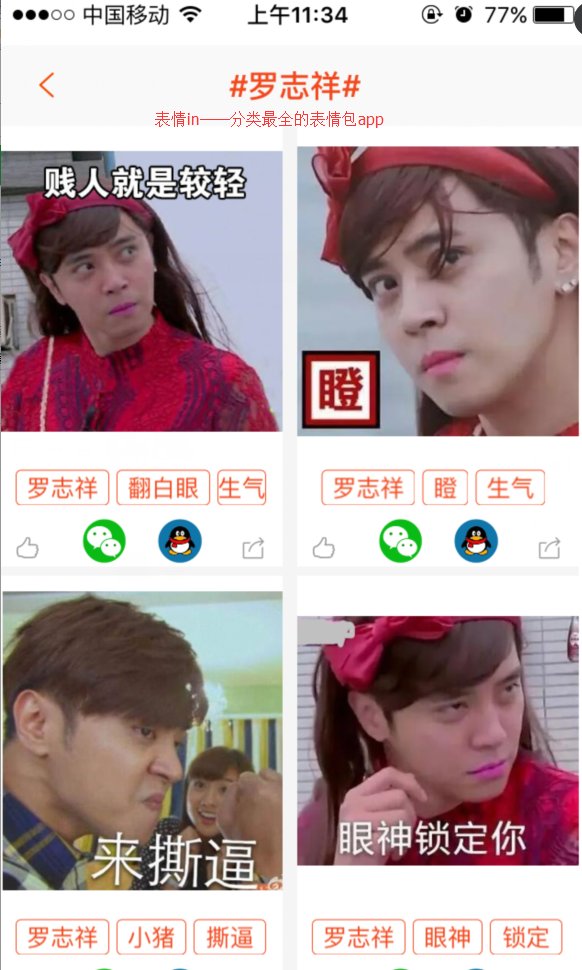 罗志祥表情包图