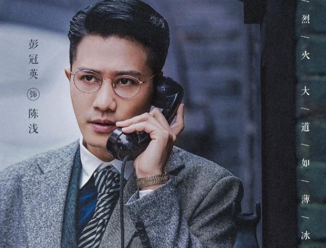 薄冰电视剧在哪个台播出