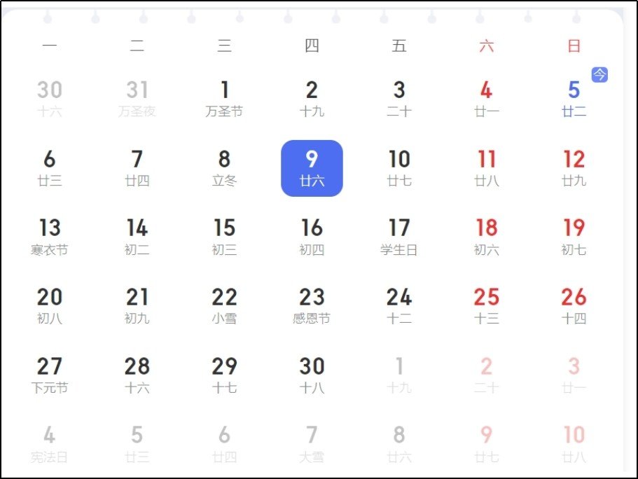 11月领证有寓意的日子
