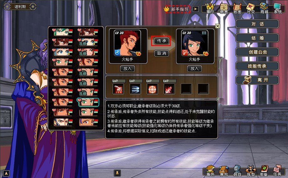 末世佣兵系统的章节目录