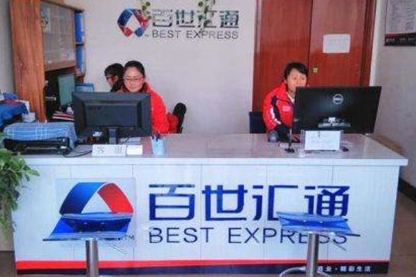 百世汇通怎么样？