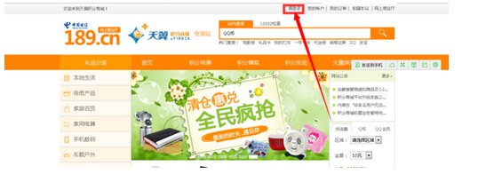 天翼积分兑换商城用什么浏览器