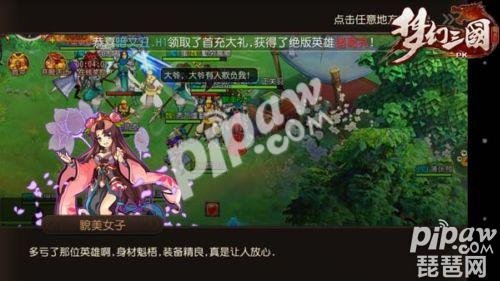 梦幻三国之黄巾之乱的故事背景