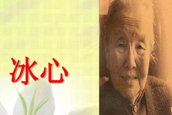 冰心的短诗《繁星》全文是什么？