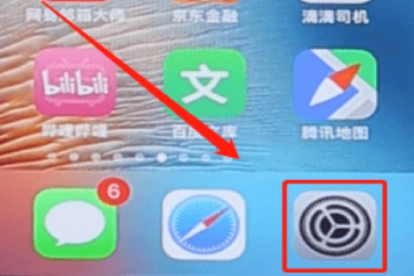 怎么卸载ios11的描述文件