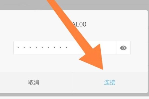 华为智能手机如何使用无线局域网
