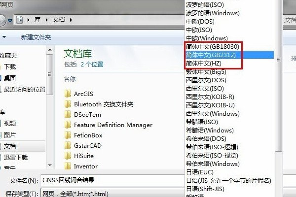 html格式如何转换为txt格式