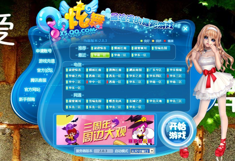 炫舞用小伟窗口放大器，没有反应！！急！！