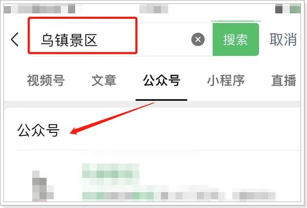 乌镇景区内住宿怎么订