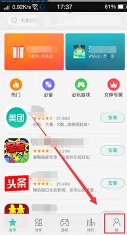 智能手机怎样下载游戏到SD卡上