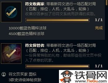 LOL符文保管者史诗级神秘皮肤怎么没有