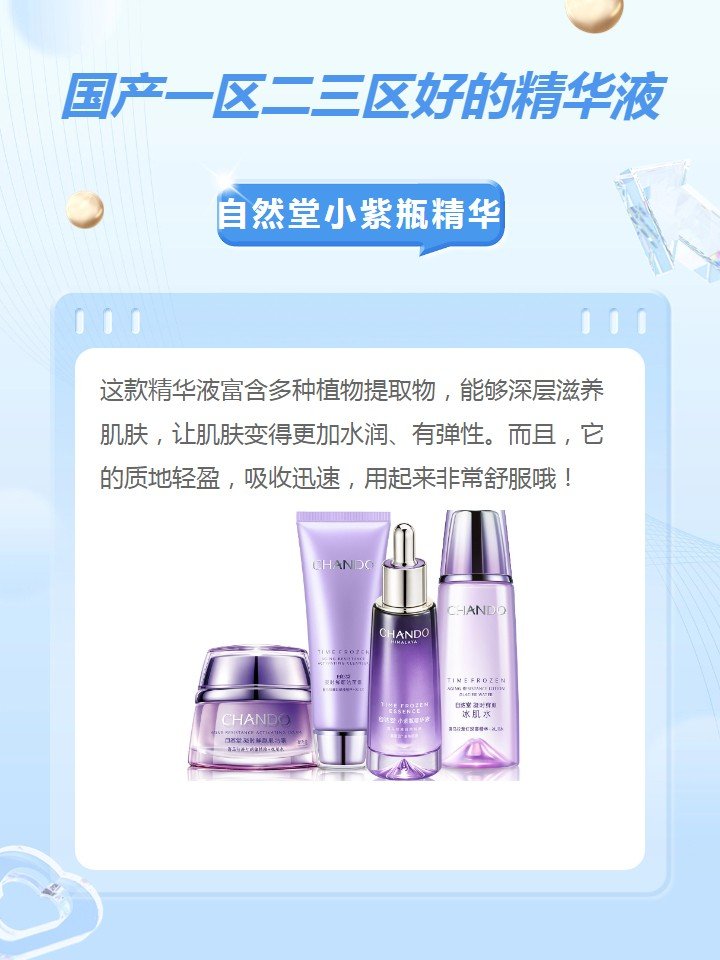 国产一区二三区好的精华液