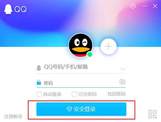 在电脑上怎样登录qq？
