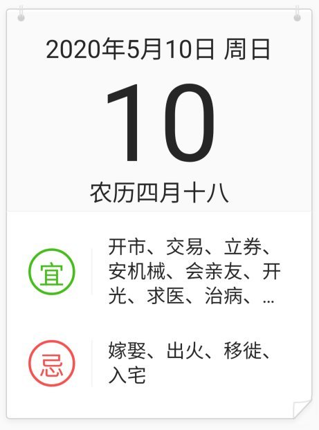 二O二O年母亲节是几月几日？