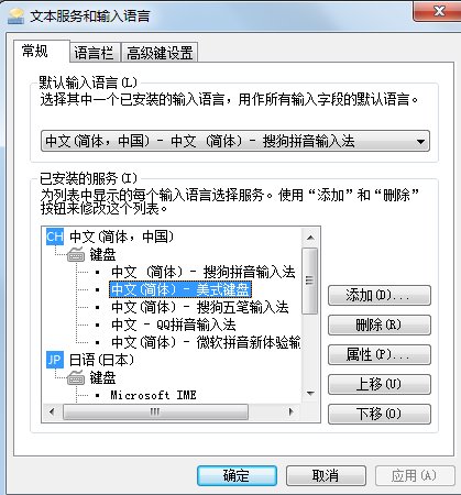 h呵呵、如何锁定搜狗输入法